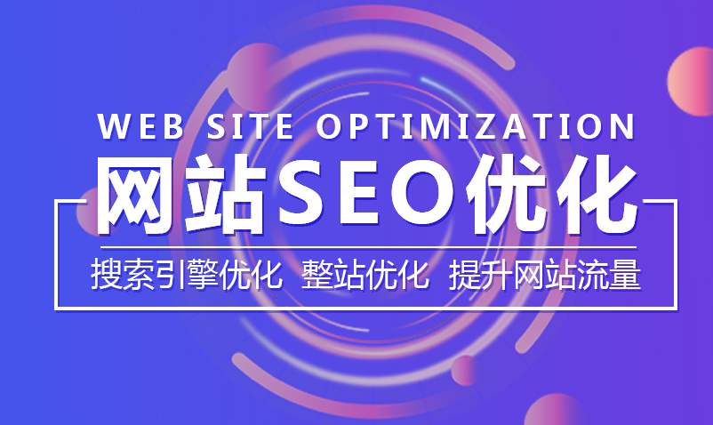 佛山企业网站关键词如何定位?佛山网站建设公司四个技巧教你如何定位网站优化关键词