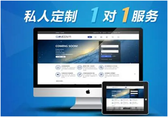 佛山网站制作推广打造优秀企业形象