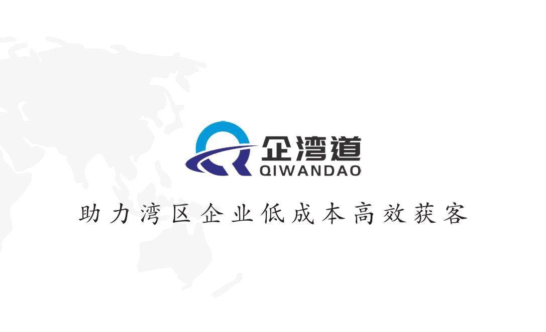 中山珠海企业宣传片拍摄制作公司企湾道科技.jpeg 中山珠海企业宣传片拍摄制作公司企湾道科技.jpeg